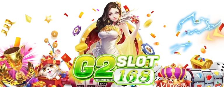 g2slot168 ทางเข้าเล่น